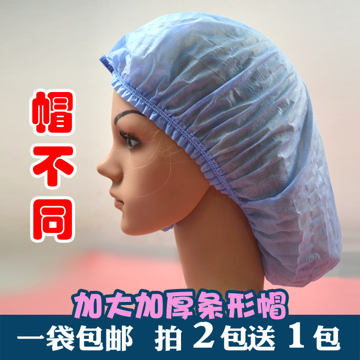 一次性帽子加厚加大无纺布条形帽防尘防油烟厨师蘑菇食品帽包邮,3C数码配件,USB多功能数码宝,淘宝优惠券,粉丝福利购,淘宝优惠卷