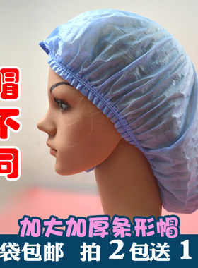 一次性帽子加厚加大防油烟条形帽