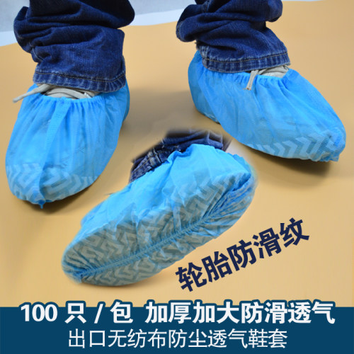 无纺布鞋套科简乐鞋套
