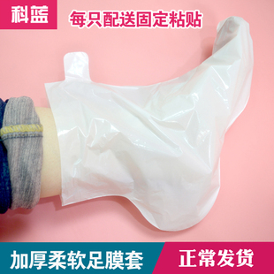 一次性鞋 泡脚袋防臭防汗水膜袜 套塑料脚套厚袜子脚裂足疗脚膜试鞋