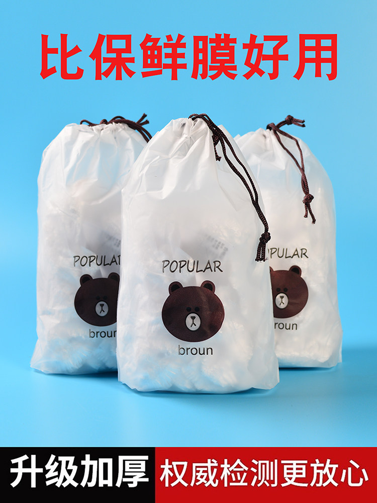 保鲜膜套一次性保鲜膜罩保鲜袋厨房食品家用冰箱剩菜耐高温盖碗罩,餐饮具,保鲜膜套,淘宝优惠券,粉丝福利购,淘宝优惠卷