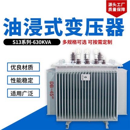 三相油浸式变压器10kv800kva电力变压器35kv1000kva变压器