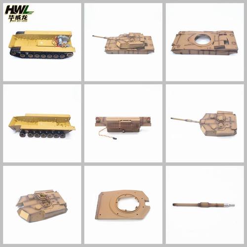 恒龙坦克3918配件底盘炮管伸缩