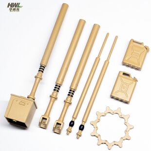 1/16模型M1A2坦克配件干扰器通信天线油桶水桶齿圈装饰外观改装件