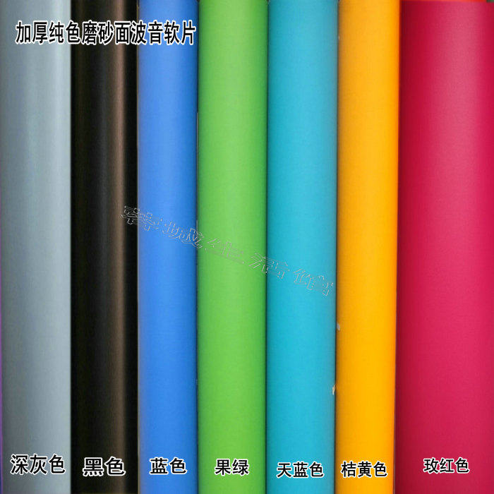 pvc加厚纯色磨砂自粘墙纸亚光波音软片防水现代简约家具翻新贴纸