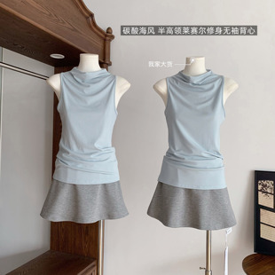 Suuuicee 碳酸海风 桑蚕丝奢级配比半高领莱赛尔修身无袖背心