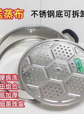 蒸屉芥末派可拆卸不锈钢