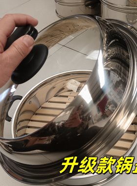 加厚大可视锅盖高拱盖