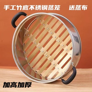 加高加厚不锈钢蒸笼多功能竹笼电热锅电炒锅笼屉蒸格竹制蒸笼锅笼
