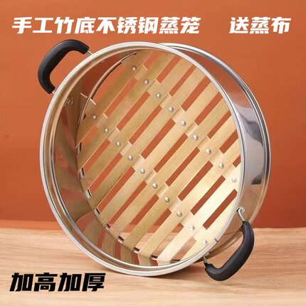 加高加厚不锈钢蒸笼多功能竹笼电热锅电炒锅笼屉蒸格竹制蒸笼锅笼