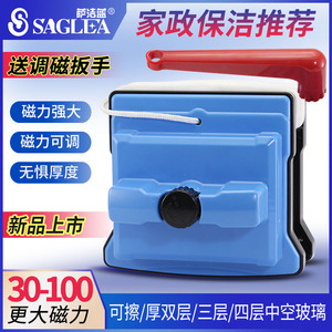 萨洁蓝G70-80玻璃擦家政专用擦玻璃神器双层三层中空双面擦窗高楼