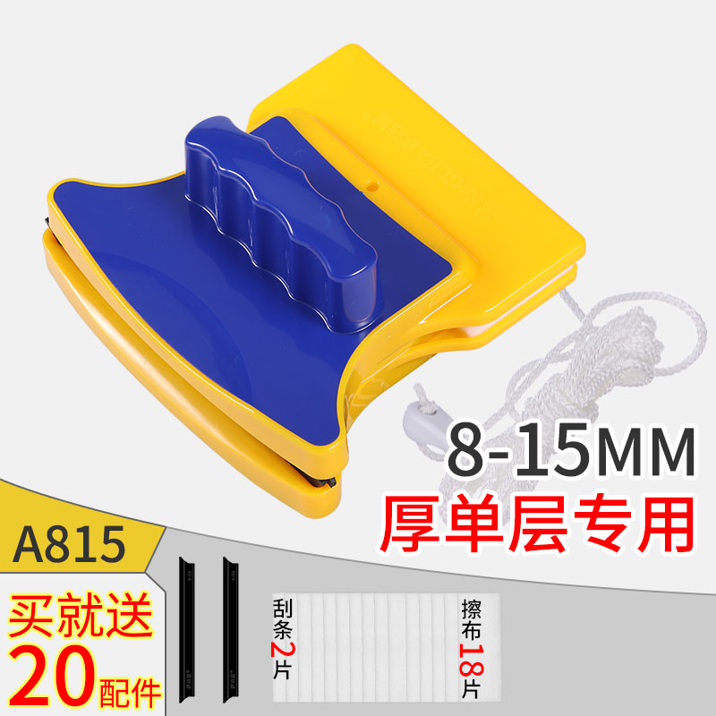 萨洁蓝单层厚玻璃钢化玻璃双面擦窗神器玻璃清洁工具落地窗鱼缸