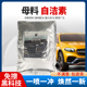 洗车店浓缩全效自洁素强力去污免擦拭洗车液轮胎轮辋钢圈清洗剂