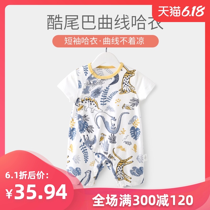 酷尾巴男宝宝哈衣爬爬服婴儿连体衣外出帅气潮童装居家衣服短袖棉
