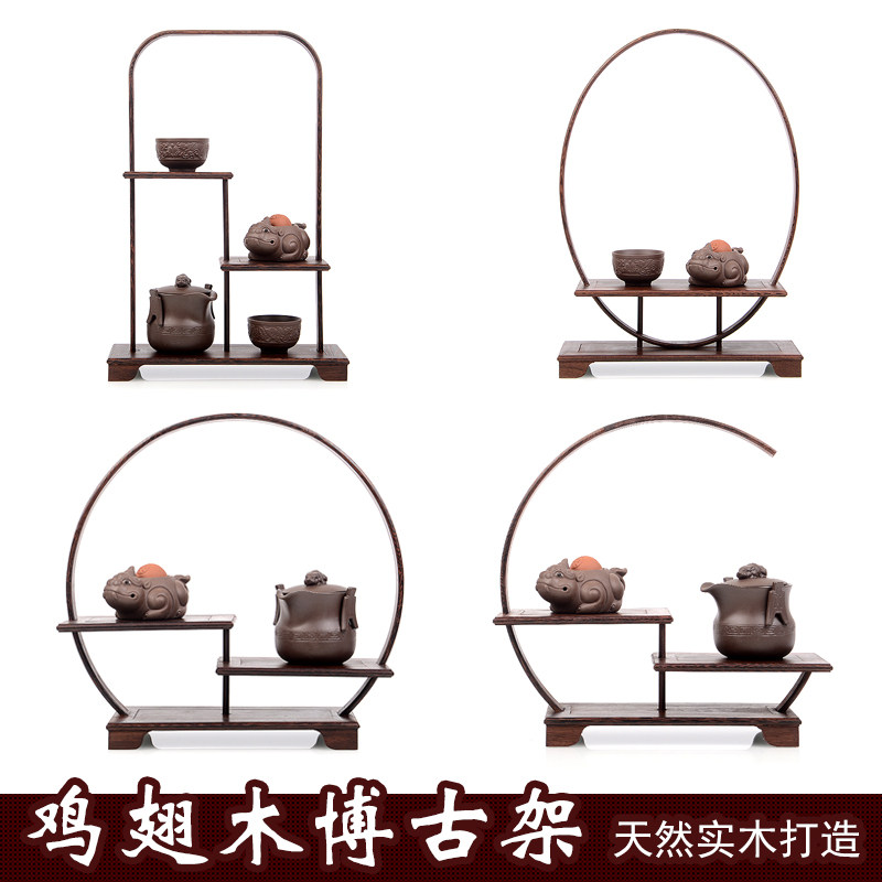 实木茶具架子茶杯架收纳架茶壶架小博古架 鸡翅木多宝阁茶道配件