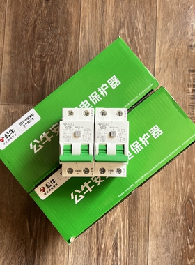 公牛32a漏电保护器空调热水器1PN空开断路器窄体漏保36毫米大端子