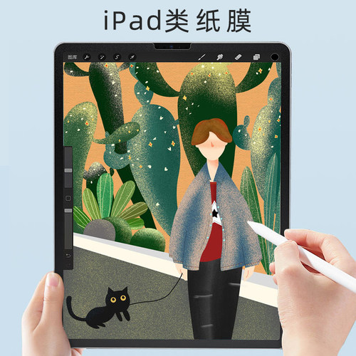 苹果适用绘画书写磨砂软膜