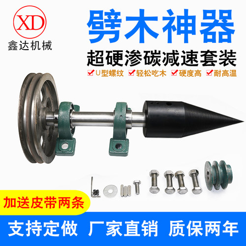 劈柴机钻头分裂锥劈材钻头电锤劈柴神器劈柴工具破柴机家用包邮