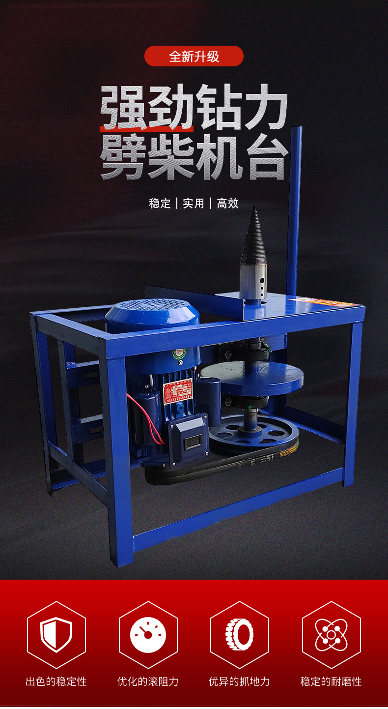 劈材劈柴机钻头小型电动破柴分裂锥辟木头机器神器家用劈柴机包邮