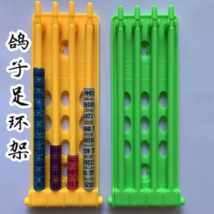 信鸽足环架包邮种鸽子赛鸽观赏鸽信鸽用品信鸽易翔4杠鸽子脚环架