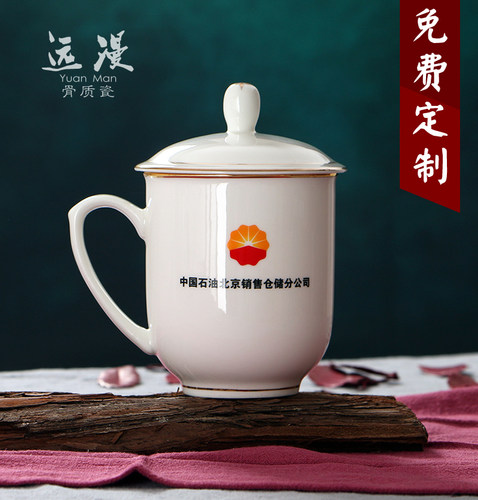 茶杯远漫骨瓷可定制金边中式