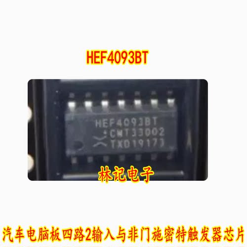 HEF4093BT 汽车电脑板四路2输入与非门施密特触发器芯片