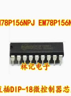 EM78P156NPJ EM78P156NP 全新 直插DIP-18微控制器芯片现货