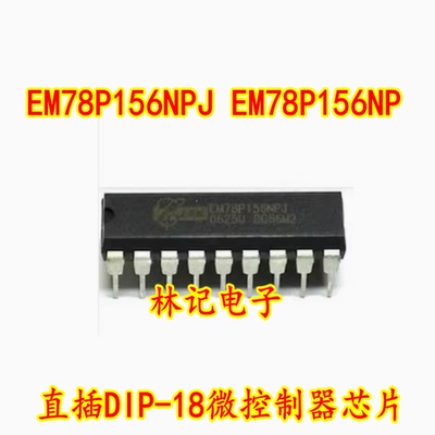EM78P156NPJ EM78P156NP 全新 直插DIP-18微控制器芯片现货