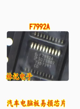 F7992A PCF7992A 汽车电脑板易损芯片 全新现货