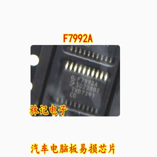 F7992A PCF7992A 汽车电脑板易损芯片 全新现货