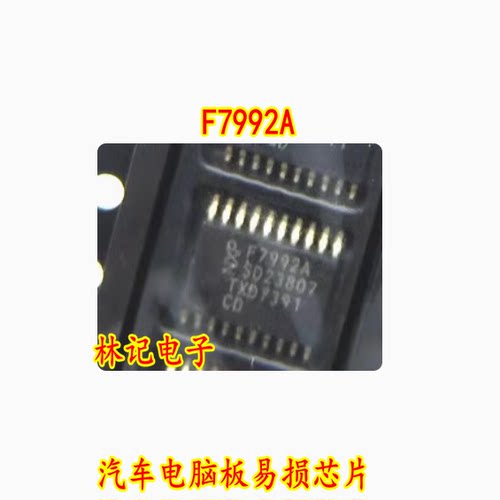 F7992A PCF7992A 汽车电脑板易损芯片 全新现货