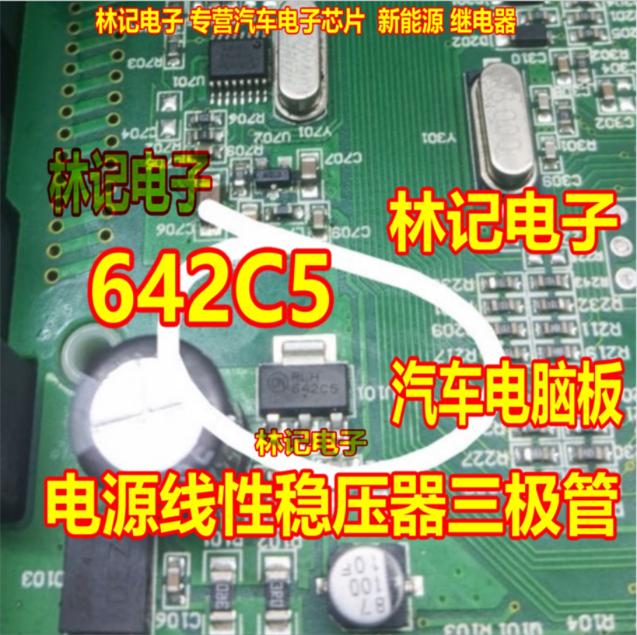 642C5 NCV4264-2CST50T3G 汽车电脑板电源线性稳压器三极管SOT223