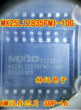 贴片 MX25L12835FMI-10G MX25L12835F 16M闪存芯片 SOP-16 可直拍