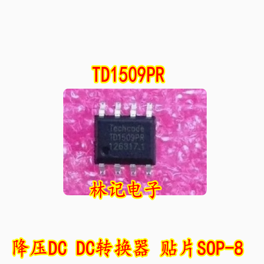 TD1509PR TD1509 降压DC DC转换器 贴片SOP-8 全新进口