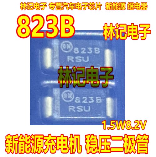 823B 新能源充电机 稳压二极管1SMA5923BT3 1.5W8.2V SMA全新进口