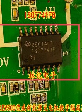 ISO7741FQ ISO7741F 小蚂蚁EV500荣威新能源充电机数字隔离器芯片