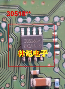 30518 3051819 3051812 汽车电脑板通讯IC芯片SOP8脚
