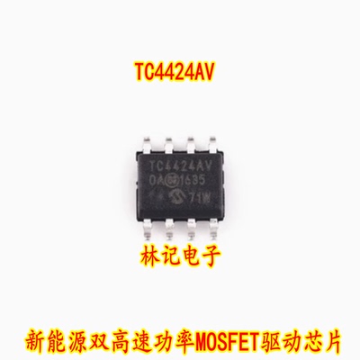 TC4424AV TC4424AVOA SOP8 3A 新能源双高速功率MOSFET驱动芯片