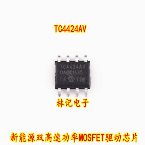 TC4424AV TC4424AVOA SOP8 3A 新能源双高速功率MOSFET驱动芯片