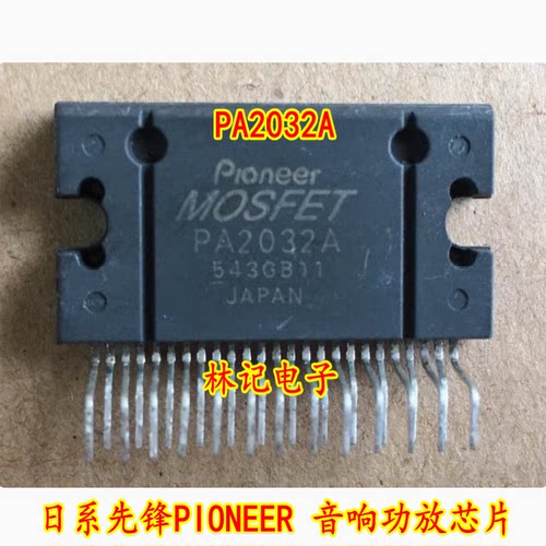 PA2032A PA2032 日系先锋PIONEER 音响功放芯片 ZIP-25 质量可靠