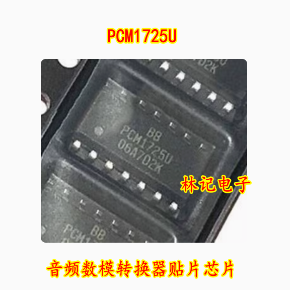 PCM1725U SOP14 音频数模转换器贴片IC芯片