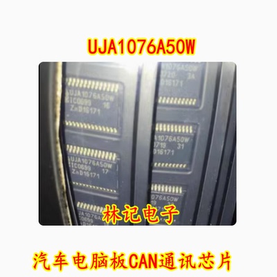 UJA1076A50W 汽车电脑板CAN通讯芯片 现货直拍