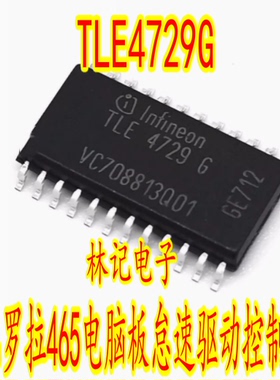 TLE4729G TLE4729-G 适用于：摩托罗拉465电脑板怠速驱动控制芯片