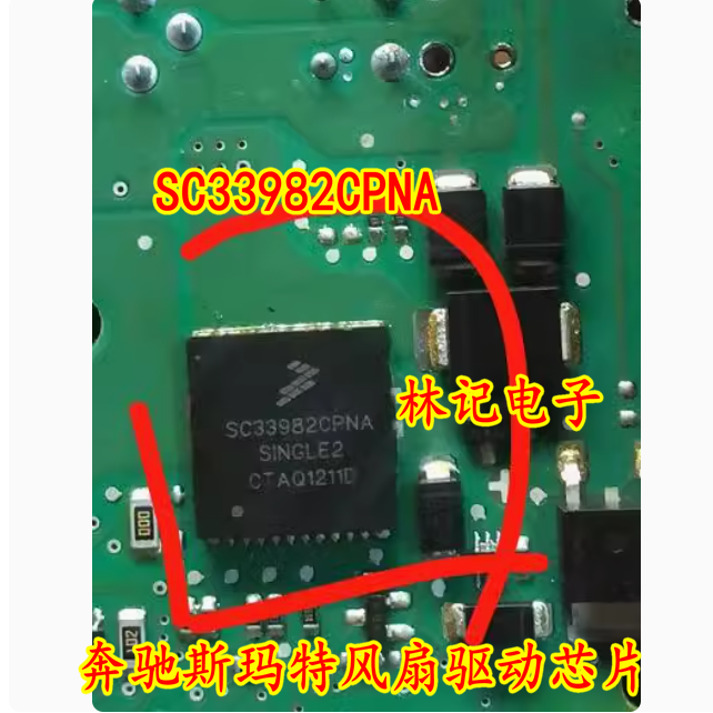 SC33982CPNA 奔驰斯玛特风扇驱动芯片 现货