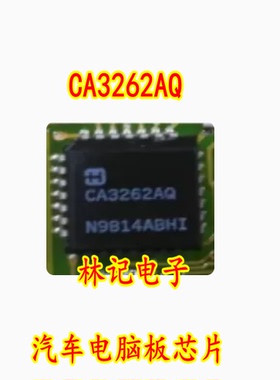 CA3262AQ 汽车电脑板芯片