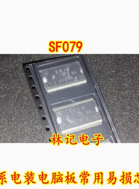 SF079 日系电装电脑板常用易损IC芯片模块 进口现货直拍