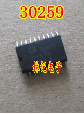 30259 汽车电脑板易损常用IC芯片SOP贴片20脚全新进口 现货