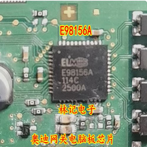 E98156A 奥迪网关电脑板芯片 全新现货