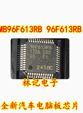 MB96F613RB 96F613RB 全新汽车电脑板芯片
