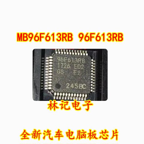 MB96F613RB 96F613RB 全新汽车电脑板芯片